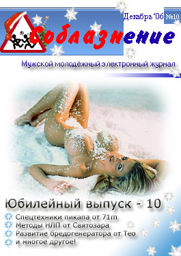 Юбилейный Новогодний Выпуск